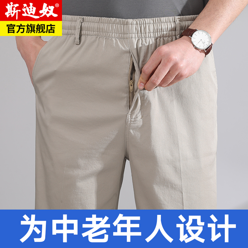 Dad's Pants, Spring and Autumn Style, All-Cotton, Elastic Waist, Casual Long Pants for Men, Suitable for 60-Year-Old Middle-Aged and Elderly Men, Summer Thin Style