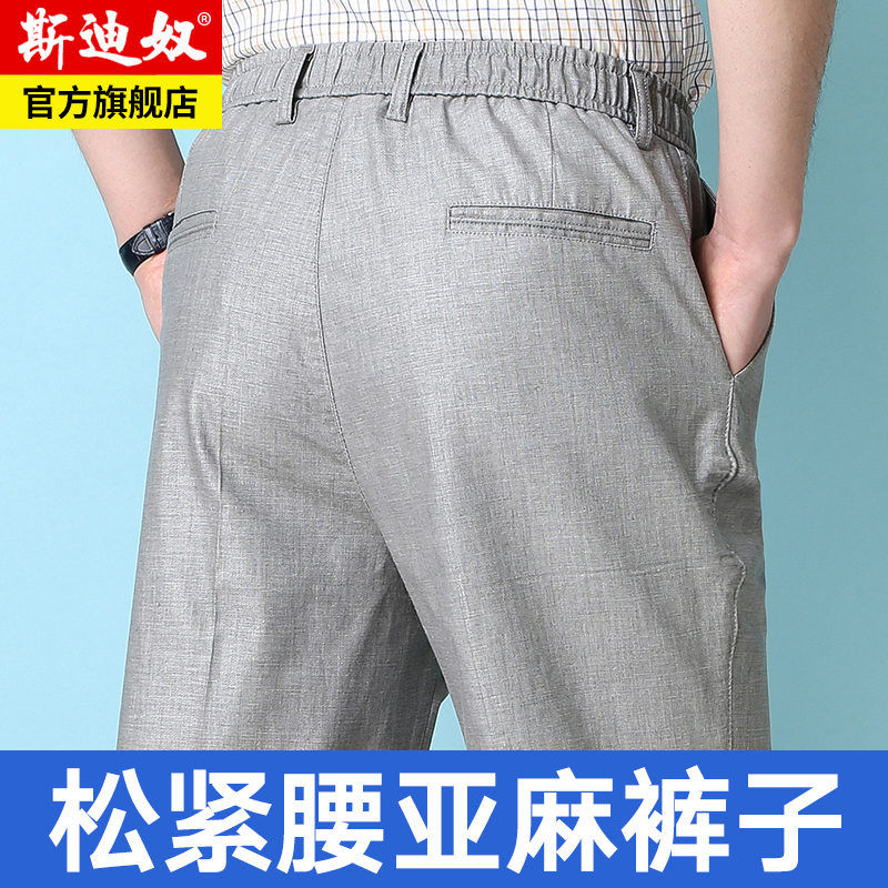 Men's Linen Pants, Summer Thin Style, Dad's Summer Ice Silk Pants, Breathable Linen Material Men's Pants, Cotton-Linen Casual Long Pants