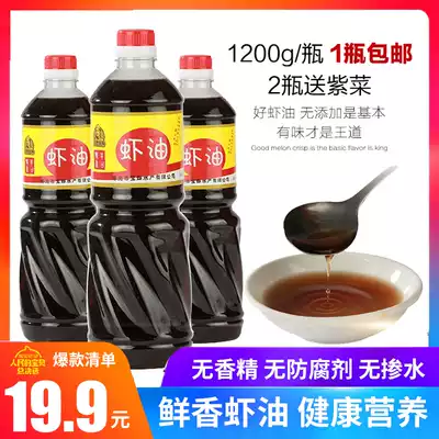Shandong Weifang specialty Baoye Bohai first-class braised shrimp oil fish sauce 2 4 kg traditional handmade seasoning