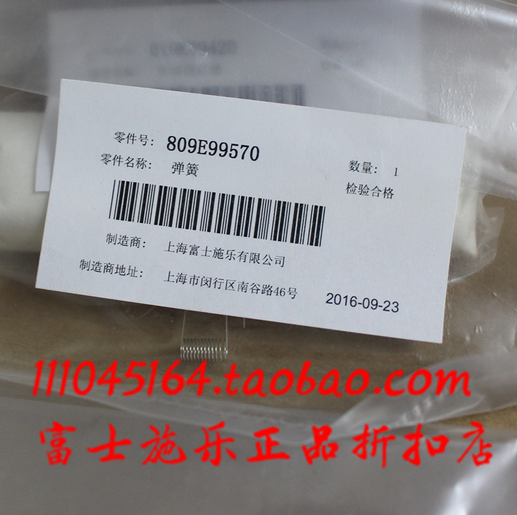 Fuji Full recording S2011 2320 2520 para positioning sensor arm rocker spring