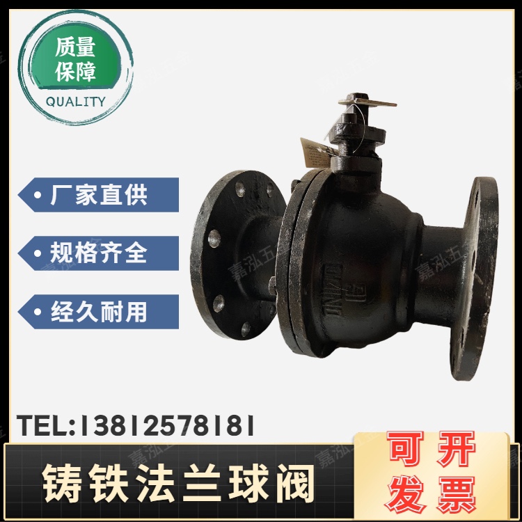 Q16F-16 flanged ball valve cast iron water straight-through manual ball valve DN40 50 65 80 100 125 150 - Taobao