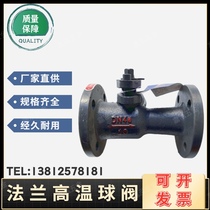 QJ41M-16 one-piece flange high temperature ball valve cast iron Alternative stop valve jade ring Lei Cheng DN 15 20 25