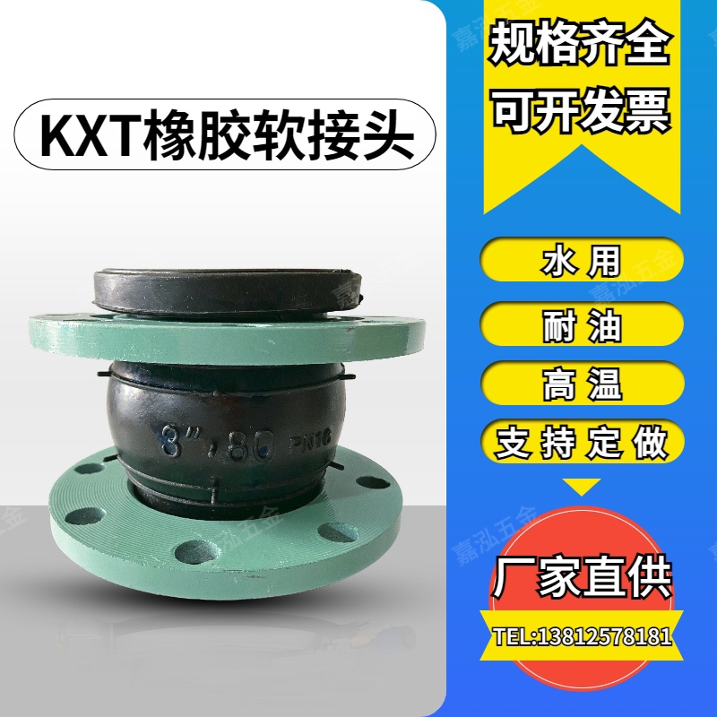 KXT can bend around the rubber soft joint pipe shock absorber shock absorber throat oil resistant high temperature soft joint DN50 65 80