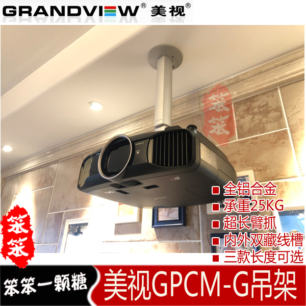 Mtv Hanger Gpcm G100c G200c G350c Projector Hanger Projector