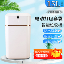 Intelligent fully automatic packaging and changing bag bin induction in one-room toilet bathroom basket waterproof millet white