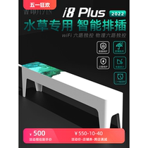 Jiyin water grass special smart plug-in wifi mobile app remote control metering timer splash-proof water socket