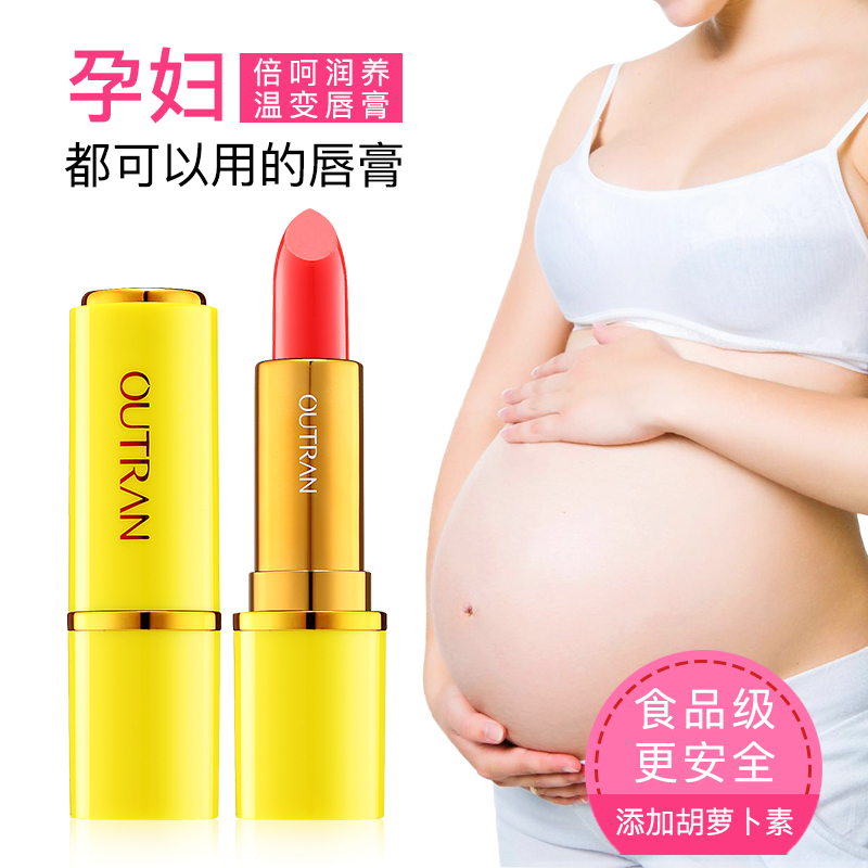 胡萝卜素健康口红持久保湿滋润不粘杯不脱色孕妇可用变色口红正品