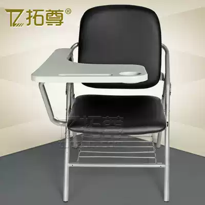 Tuozun large folding chair Leather training chair with writing board Integrated conference table and chair Student listening chair