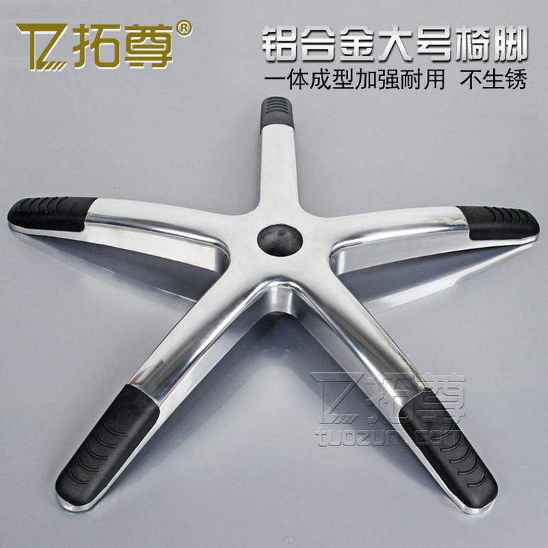 Large number of aluminum alloy chair feet boss chair large class chair base office computer chair swivel chair accessories outlet thickened