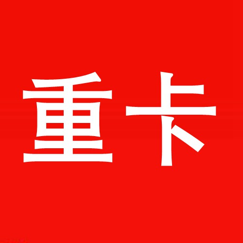 重卡汽车配件店