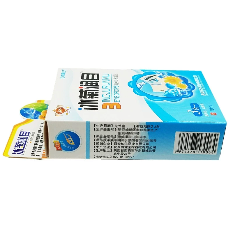 20 gói miễn phí vận chuyển Dongqi Hanfang Bingju Eye Patch + Mặt nạ mắt + Thuốc nhỏ mắt Eye Drop Cold Compress Gel 10mL / chai - Thuốc nhỏ mắt