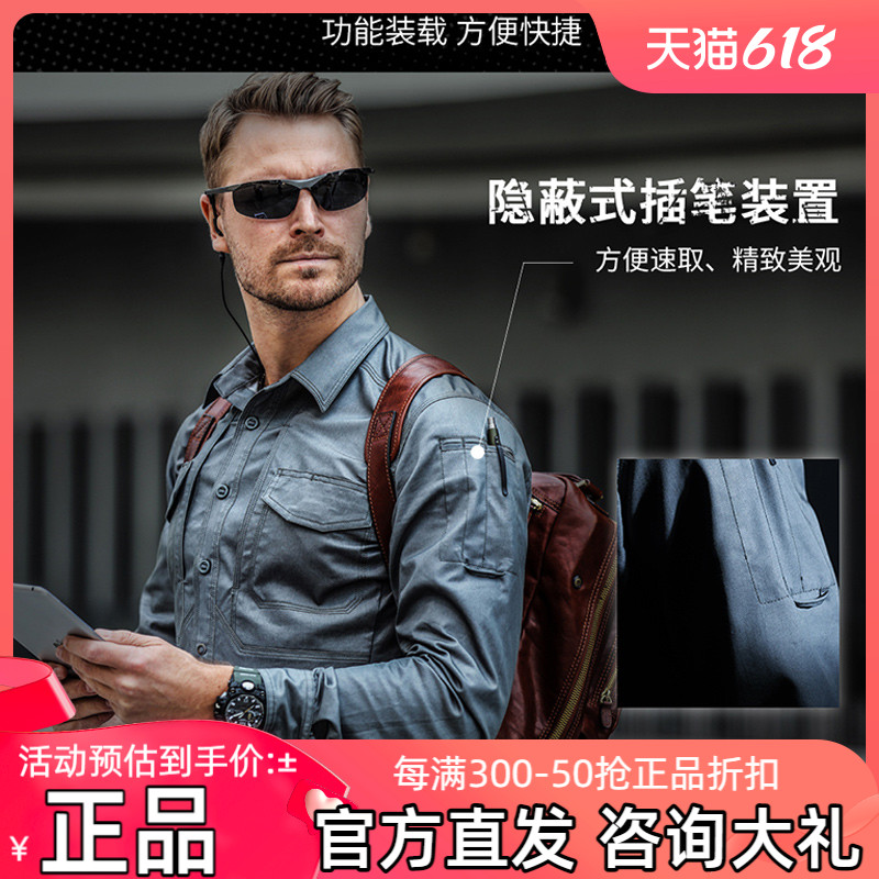 Eagle Claw Operation Tactical Shirt Men's Long Sleeve Spring Summer Training Commuter Waterproof Wear-resistant Elastic Outdoor Lapel Shirt