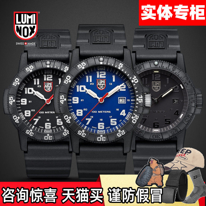 瑞士Luminox雷美诺时0321.BO & 0323：夜光潜水表，点亮你的极限探险之旅！-军迷手表-淘宝好物网