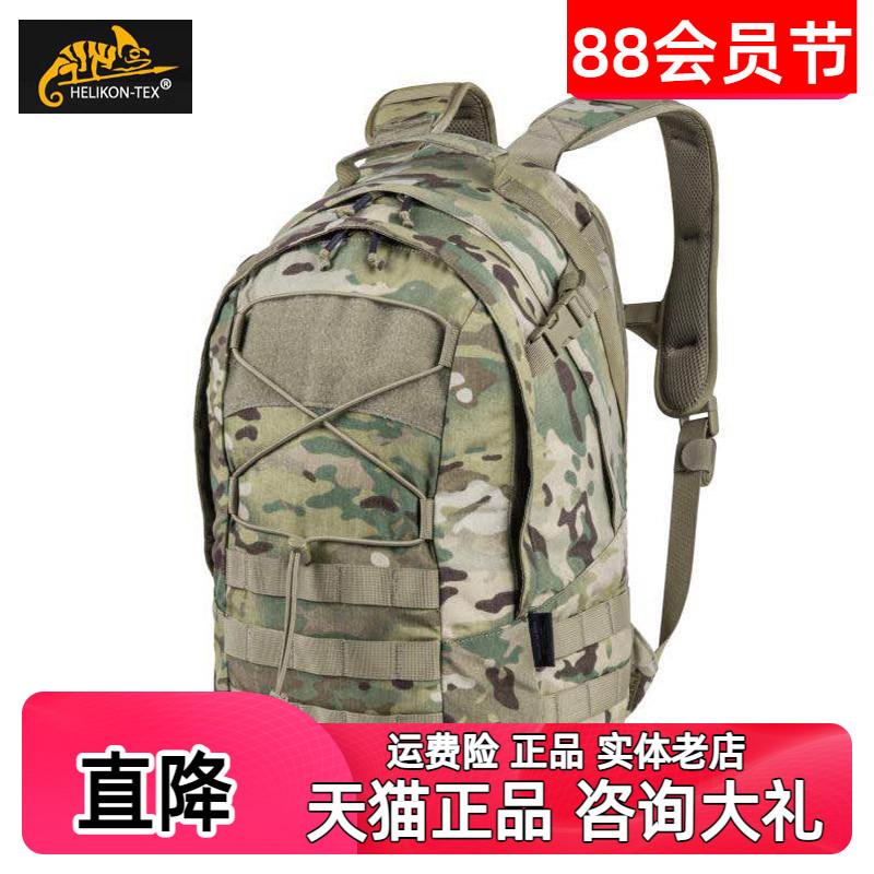 Helikon Helicken Tactical Double Shoulder Bag Edc Commute Mountaineering Outdoor Patrol Bag 21L Kaudena Brain Electric Brain Bag-Taobao