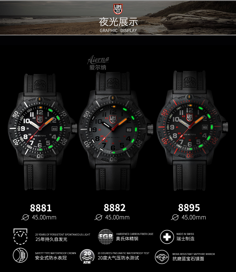 Đồng hồ luminox Thụy Sĩ 8881 Lei Meinuo đồng hồ quân đội đặc biệt lực lượng đồng hồ nam 8882 đồng hồ chống nước ngoài trời 8895 - Giao tiếp / Điều hướng / Đồng hồ ngoài trời đồng hồ automatic