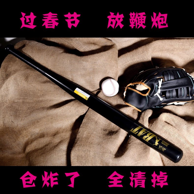 Ball Ball Ball - Hardered Alloy Steel Ball - Car Weapon Hard Baseball Club