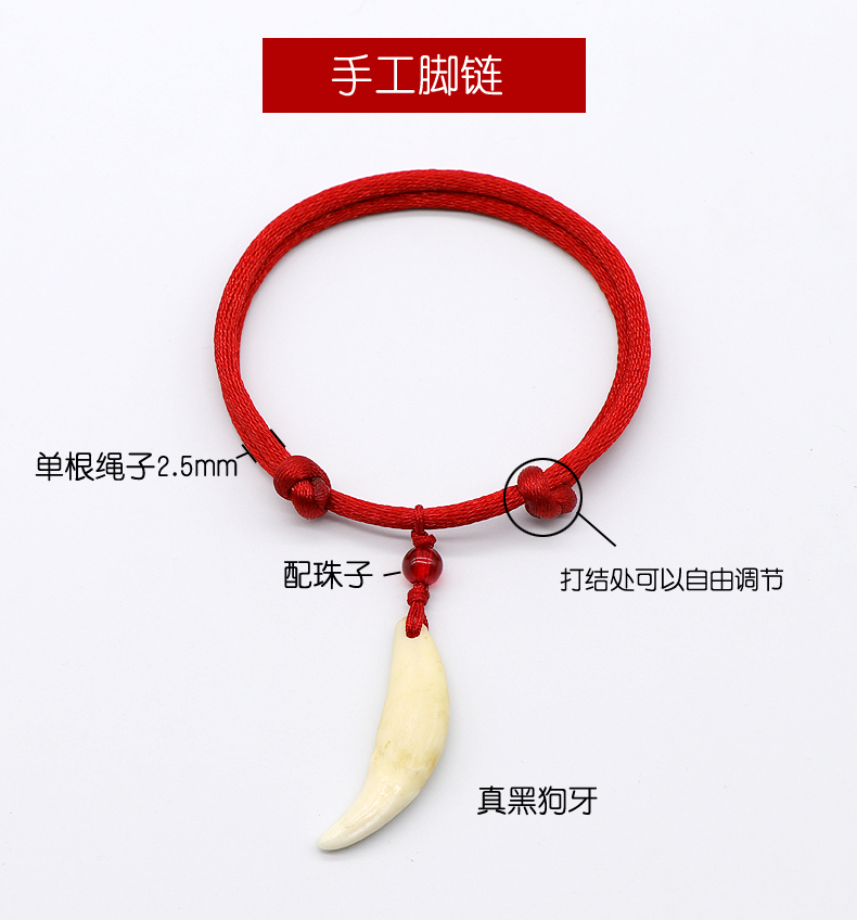 Răng chó đen chân thật dệt tay sói răng nam và nữ vòng tay bé bé chống sốc sợ dây đỏ trang sức vòng chân titin ko gỉ