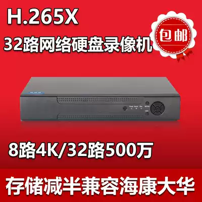 H265 decoding video recorder 32-channel network hard disk video recorder 32 5 million HD video recorder 4K NVR