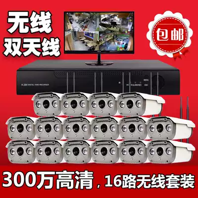 Wireless monitoring equipment package 16-way wireless monitoring suit wireless monitoring set 16*3 million HD
