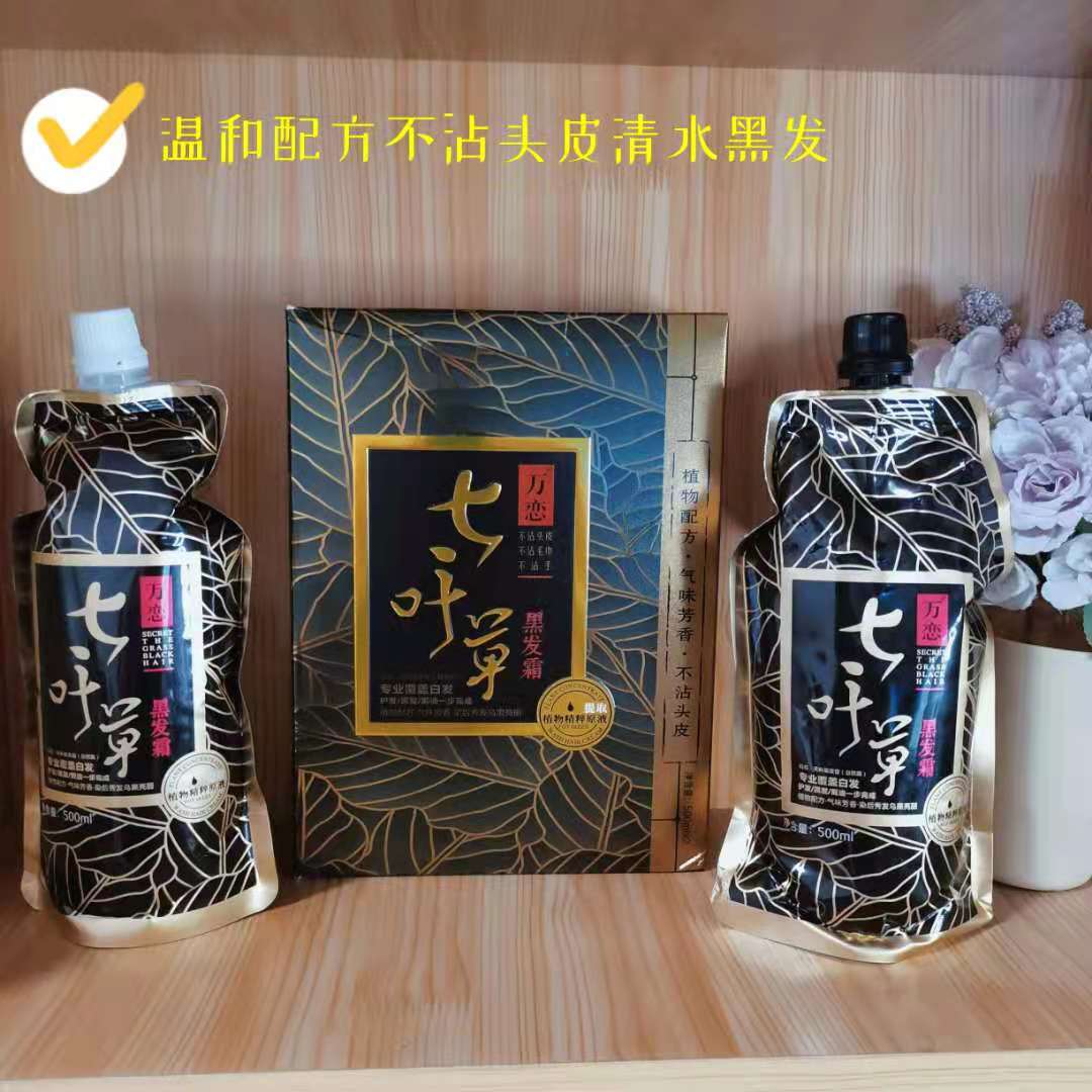 Tianke Wanlian Horse Chestnut Black Oil Clear Water Black Hair Natural Black One Wash Black Double Mix Nutrition Black Hair Cream For Hair Salon