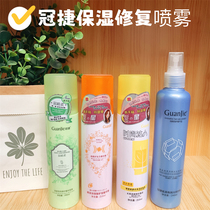 Hair salon with the same crown jiegerfel waxing essence repair liquid moisturizing moisturizing repair wash-free hair care spray