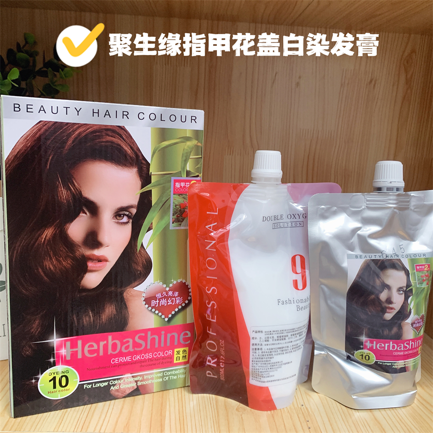 Hair salon dedicated Jushengyuan henna mild hair dye cream chestnut brown coffee amber copper brown wine red brown black