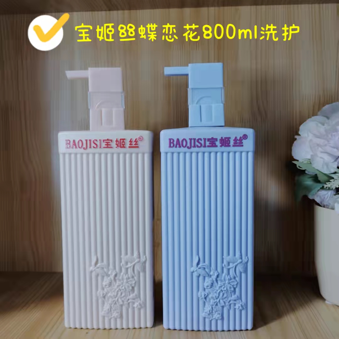 Baoji Sidielianhua Organic Nourishing and Soft Shampoo Wipe Lirou Repairing Hair Mask Conditioner 800ml