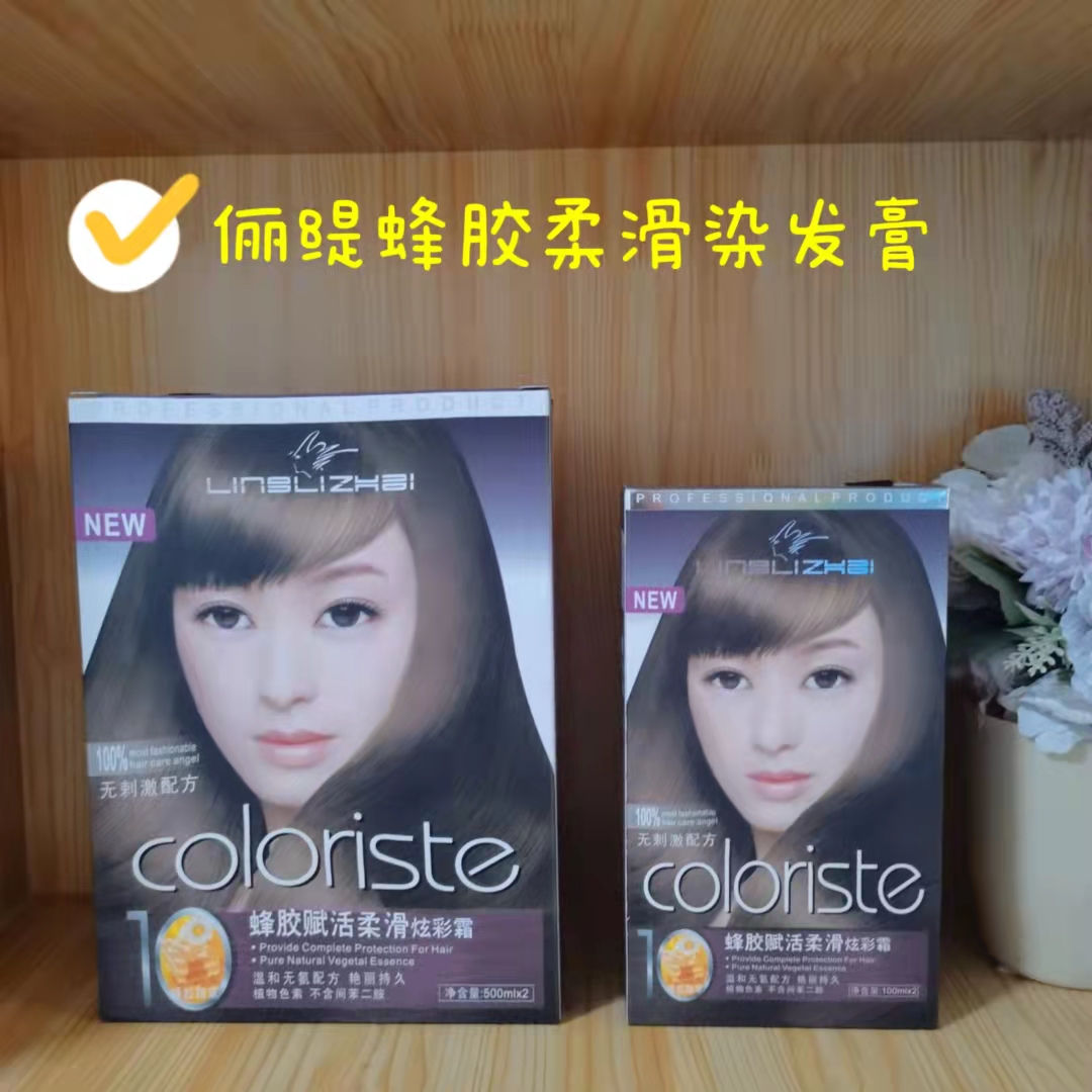 Liti propolis endows plants to cover white hair popular color fashion lasting mild hair dye cream without ammonia aroma 500mlX2 - Taobao