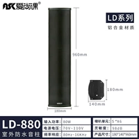 LD-880 Black