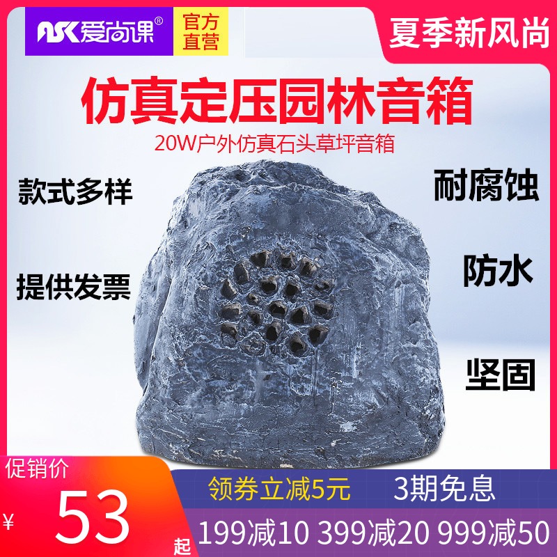 Aishangke CPY-41 Lawn sound Park garden lawn speaker Outdoor outdoor waterproof stone speaker