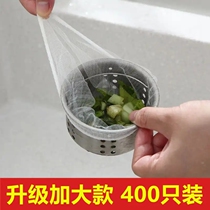 Good product worry-free precision filter one net pocket kitchen sink disposable filter