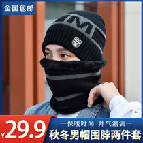 A letter Department Store autumn and winter explosive mens scarf hat two-in-one combination set mens hat collar two-piece set