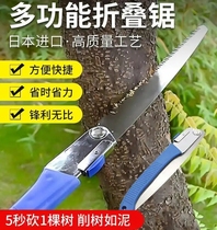 Zhuoxin Black Technology Saw German craft Multifunctional Folding Saw