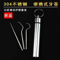 Jufeng Yan Selection Toothpick Flying Hongya 304 Stainless Steel Toothpick Tools Oral Cleaning artifact