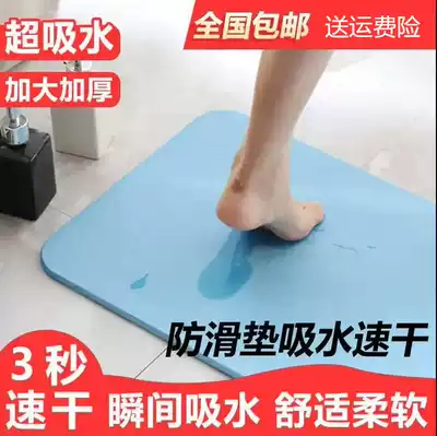 Jiaoyan non-slip mats Bathroom quick-drying non-slip mats are comfortable at the bottom without scale diatom mud mats are durable