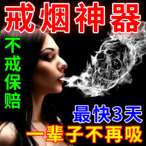 戒草烟神器科学戒草烟喷雾男女特效强效通用戒草烟灵烟瘾克星