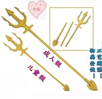 Spot cos props Sea King Trident weapon DC Justice League Arthur Curry Childrens version cosplay toy