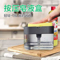 Press soap dispenser kitchen sink detergent detergent household Brush pan press Press press dish wash basin dishwashing brush