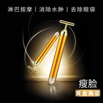 New 24k gold stick electric eye massage stick negative ion beauty eye massager beauty instrument