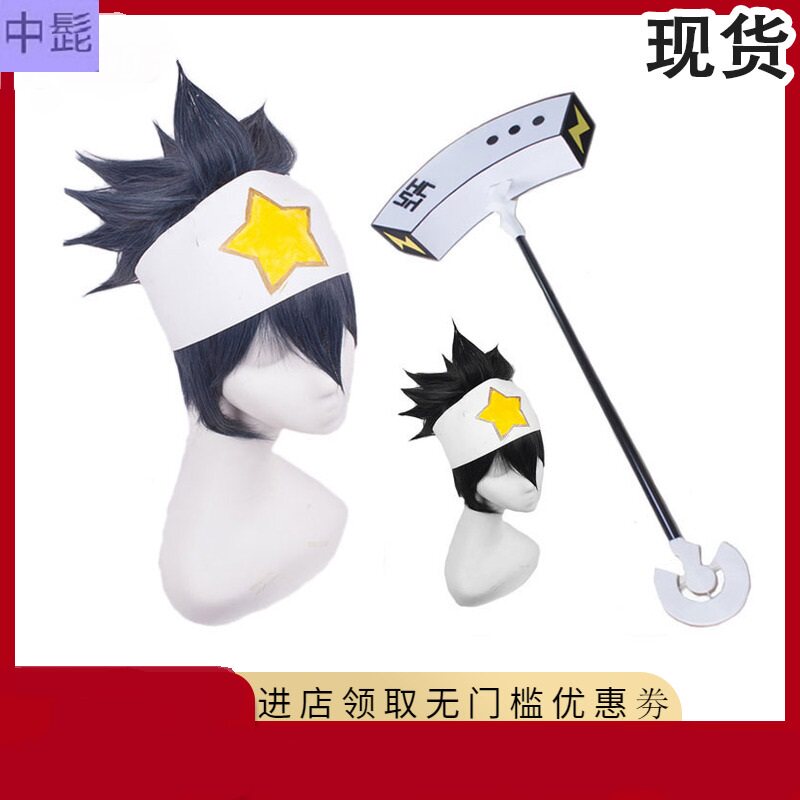 Spot rugged World cos Cos props Thunder Lions Thunder God's Hammer Arms Customised Equipment Cosplay Characters