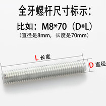 Galvanized tooth bar screw full thread rod full tooth screw M4M5M6M8M10