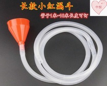 Car motorcycle refueling funnel Gasoline engine oil liquid lengthened lead transparent catheter Small red plastic funnel