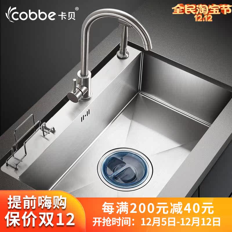 卡貝手工水槽套裝手工盆洗碗池廚房水槽304不鏽鋼淘菜洗菜盆單水槽