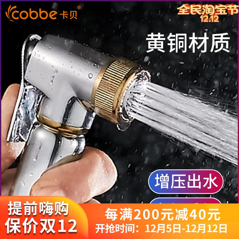 Cabbé Toilet Spray Gun Suit Toilet Bathroom Clean Flush Butt Wash Ass Woman Cleaner Pressurized Spray Head Shower Faucet