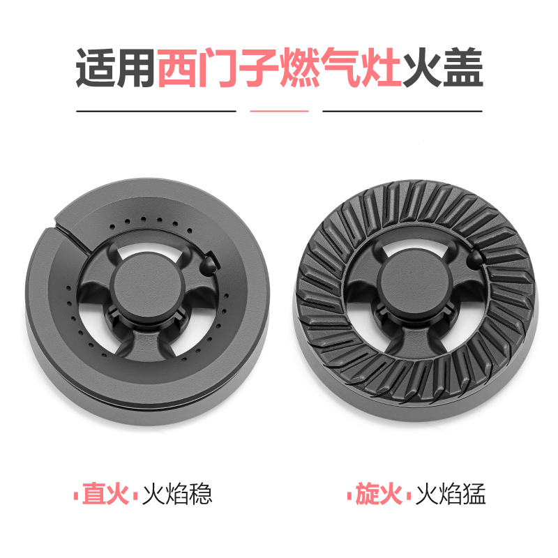 Applicable Siemens gas stove accessories Gas stove core cooker fire cover hearth sub-firearm base gas cooker furnace end