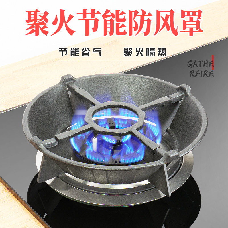 Cast iron gas stove fire windshield household gas stove energy saving windshield gas stove general-purpose bracket