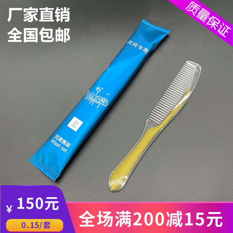 Guesthouse hotel special disposable comb disposable toiletries wood comb plastic room comb custom