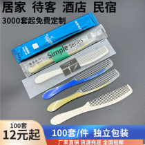 Hotel disposable toiletries set hotel disposable comb wooden comb plastic comb customization