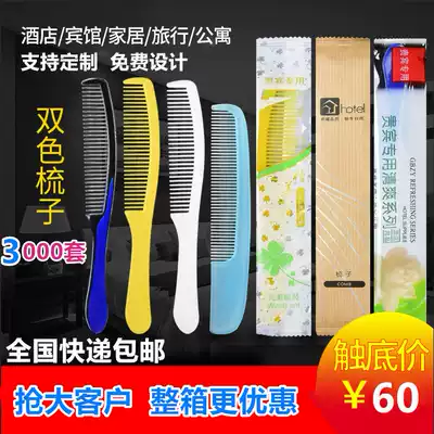 Hotel disposable toiletries wood comb plastic comb room hotel disposable comb custom