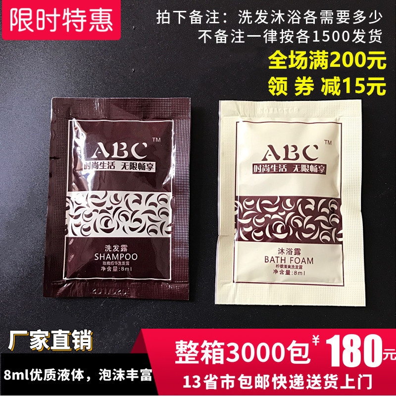 Guest House Hotel Disposable Toiletries Special Shampoo Lotion Lotion Lotion Lotion Shampoo Shampoo